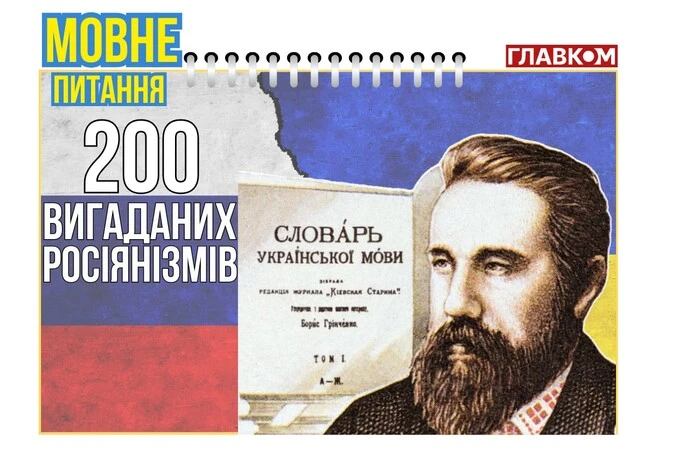 Слова, которые украинцы ошибочно считают русскими. Лингвист Ольга Васильева составила список
