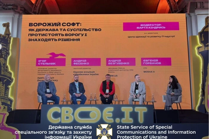 W Ukrainie powstanie rejestr zablokowanego oprogramowania