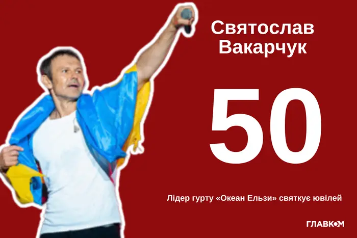 Sviatoslav Vakarchuk – 50. Das Interessanteste über den berühmten ukrainischen Sänger