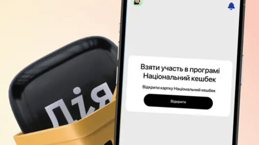Участие в программе национального кешбека