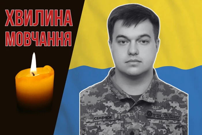 Капітан Павло Семенюк брав участь у бойових діях