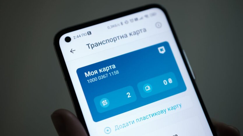 В Украине повысят цены на транспортную карточку: сколько придется платить
