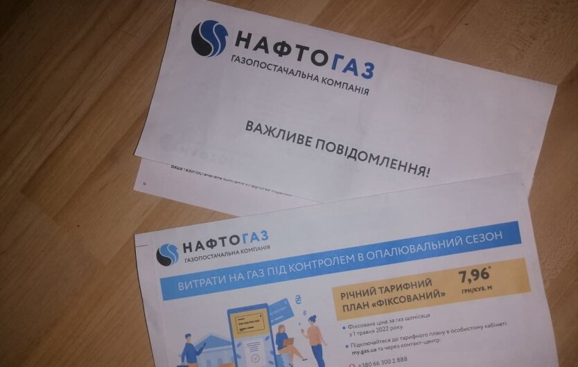 Часу не залишилося: Нафтогаз терміново попередив українців