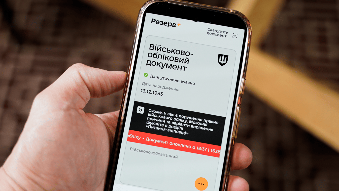 Когда сообщение о штрафе ТЦК можно игнорировать